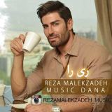 کاور آهنگ ری را