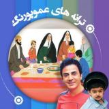 کاور آهنگ مهمون حبیب خداست