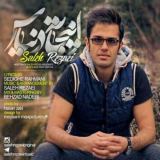 کاور آهنگ اینجا ته دنیاس