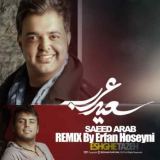 کاور آهنگ عشق تازه