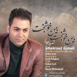 کاور آهنگ نه سن خوشبخت نه من خوشبخت