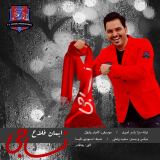 کاور آهنگ نساجی