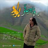 کاور آهنگ بولود