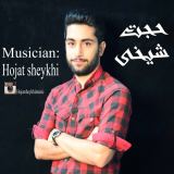 کاور آهنگ پرستار