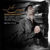 کاور آهنگ قالدیم یالوارا یالوارا