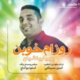 کاور آهنگ روزام خوبن