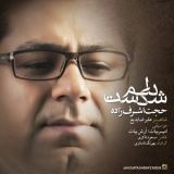 کاور آهنگ دلم شکست