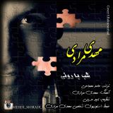 کاور آهنگ شب بارونی