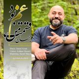 کاور آهنگ قسمت من غم بود