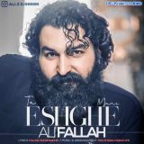 کاور آهنگ تو عشق منی