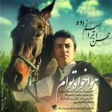 کاور آهنگ هوا خواه توام