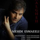 کاور آهنگ حلقه