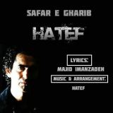 کاور آهنگ سفر غریب