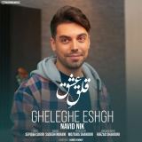 کاور آهنگ قلق عشق
