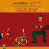 کاور آهنگ حاجی فیروز