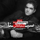 کاور آهنگ آخر خطم