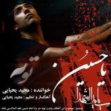 کاور آهنگ توبه