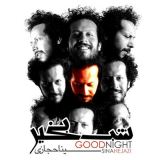 کاور آهنگ شب بخیر