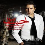 کاور آهنگ احساس