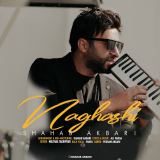 کاور آهنگ نقاشى