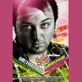 کاور آهنگ حس تازه