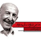 کاور آهنگ حاجی فیروز