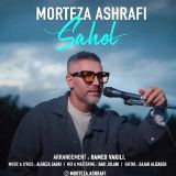 کاور آهنگ ساحل