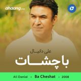 کاور آهنگ با چشات