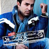 کاور آهنگ قرار نبود