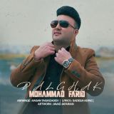 کاور آهنگ دلقک