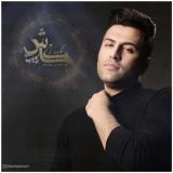 کاور آهنگ کاش