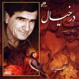 کاور آهنگ چهارمضراب نغمه