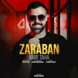 کاور آهنگ ضربان