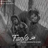 کاور آهنگ فقر