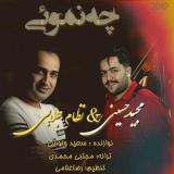 کاور آهنگ چه نموئی