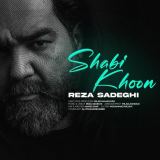کاور آهنگ شبیخون