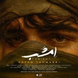 کاور آهنگ امشب