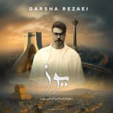 کاور آهنگ یوز