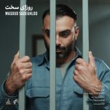کاور آهنگ روزای سخت