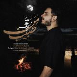 کاور آهنگ طبیب من