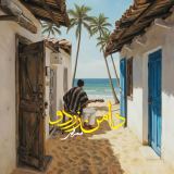 کاور آهنگ دامن زردو