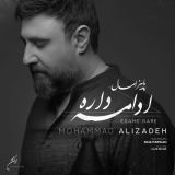 کاور آهنگ ادامه داره