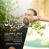 کاور آهنگ غرور نیمه جان