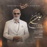 کاور آهنگ جانان من