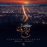 کاور آهنگ ایران روشن
