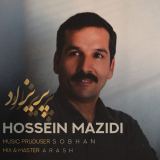 کاور آهنگ پریزاد