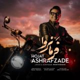 کاور آهنگ فرمانروا