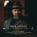 کاور آهنگ من قبول کردم