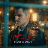 کاور آهنگ بی رحم