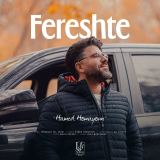 کاور آهنگ فرشته